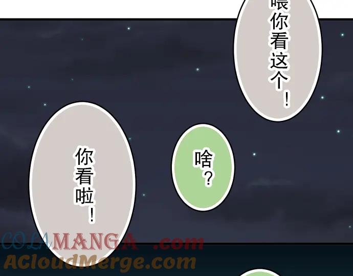 复仇要冷冷端上 - 第60话 进食 - 第46张图