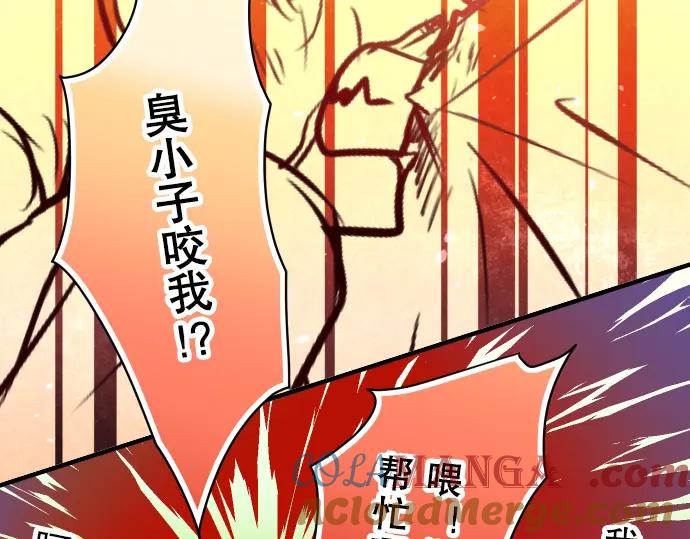 复仇要冷冷端上 - 第60话 进食 - 第58张图