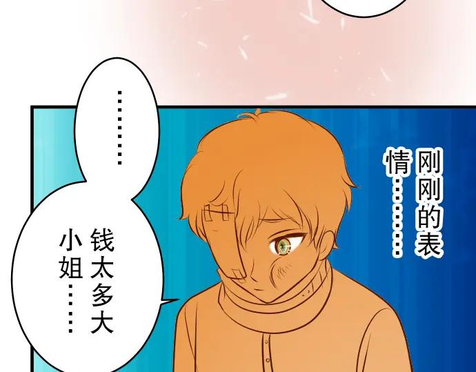 复仇要冷冷端上 - 第61话 补偿 - 第91张图