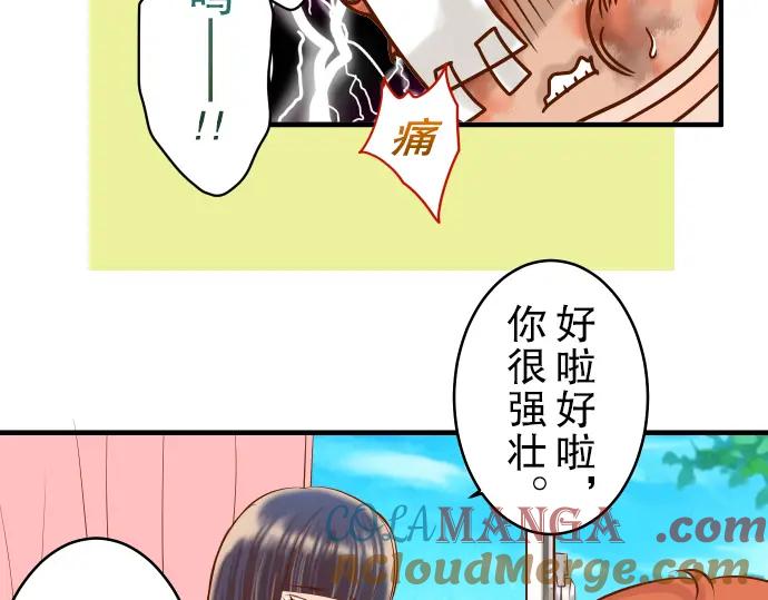 复仇要冷冷端上 - 第61话 补偿 - 第25张图