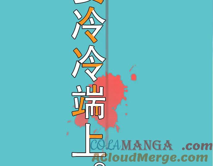 复仇要冷冷端上 - 第61话 补偿 - 第41张图