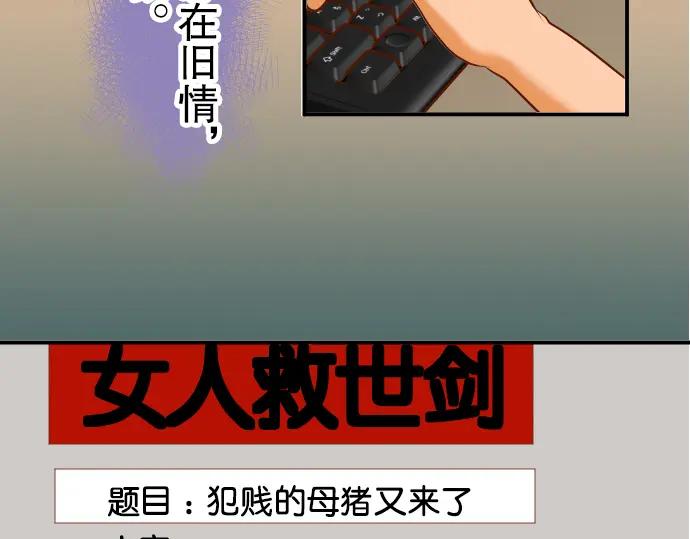 复仇要冷冷端上 - 第61话 补偿 - 第60张图