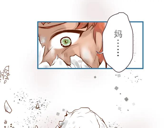 复仇要冷冷端上 - 第61话 补偿 - 第10张图