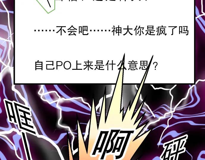 复仇要冷冷端上 - 第61话 补偿 - 第78张图