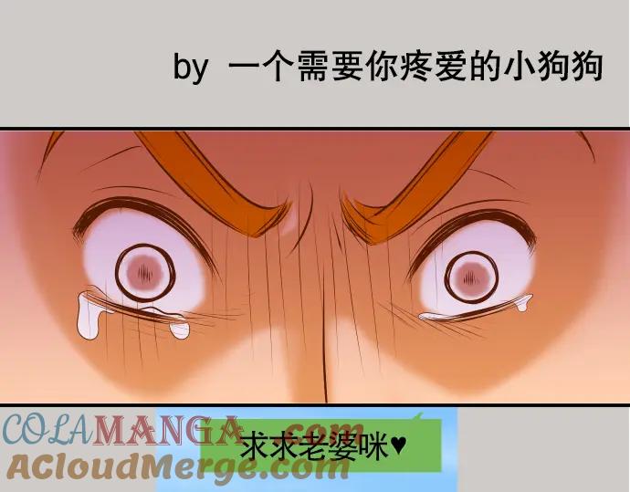 复仇要冷冷端上 - 第61话 补偿 - 第73张图