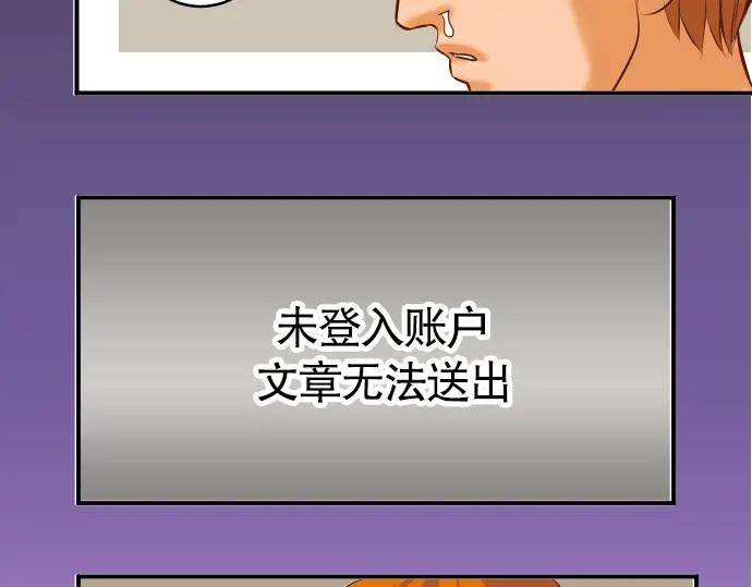 复仇要冷冷端上 - 第61话 补偿 - 第64张图