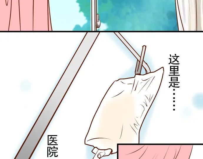 复仇要冷冷端上 - 第61话 补偿 - 第15张图