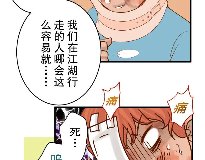 复仇要冷冷端上 - 第61话 补偿 - 第24张图