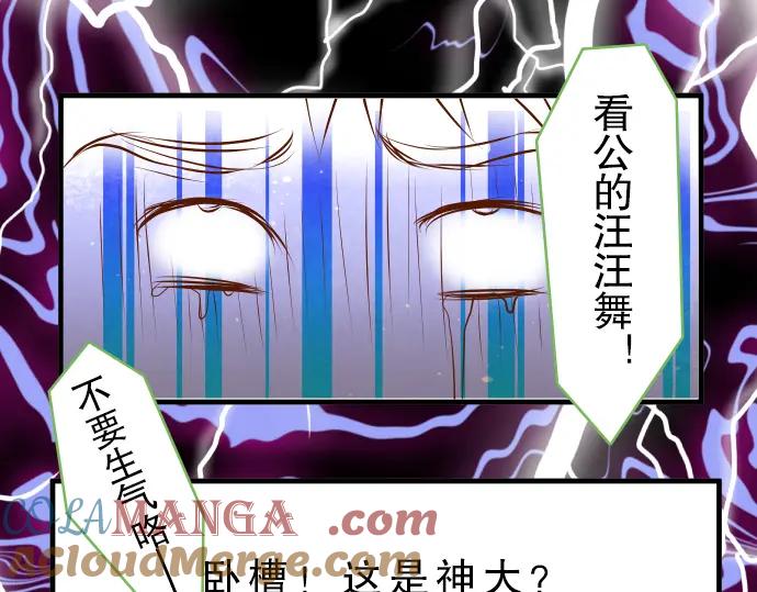 复仇要冷冷端上 - 第61话 补偿 - 第77张图