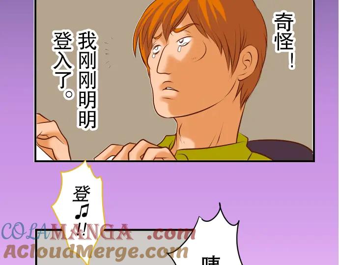 复仇要冷冷端上 - 第61话 补偿 - 第65张图