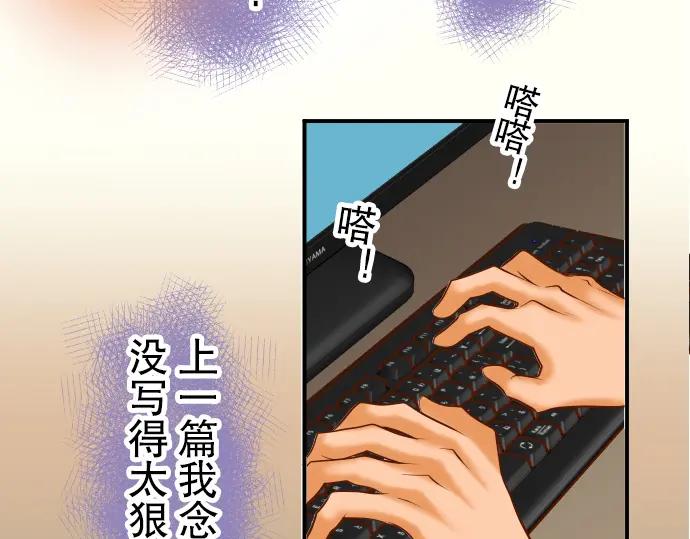 复仇要冷冷端上 - 第61话 补偿 - 第59张图