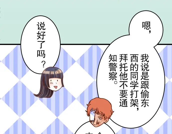 复仇要冷冷端上 - 第61话 补偿 - 第86张图