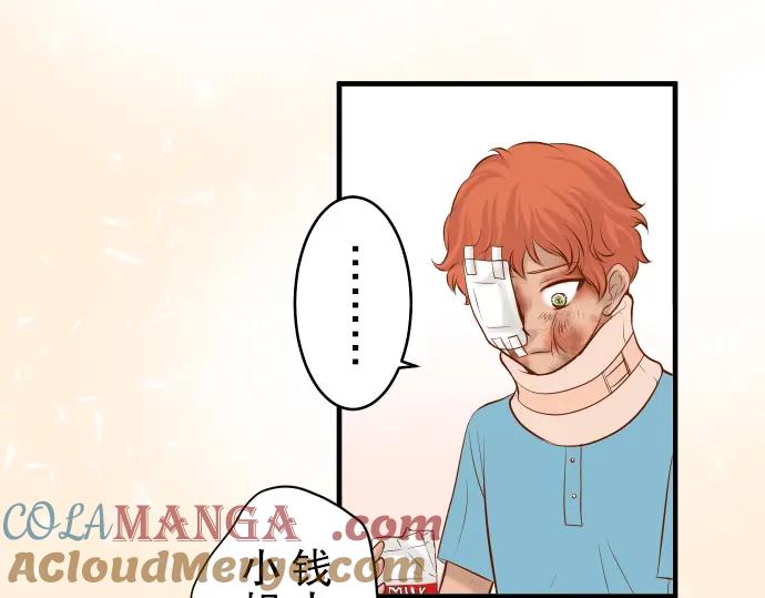 复仇要冷冷端上 - 第61话 补偿 - 第29张图