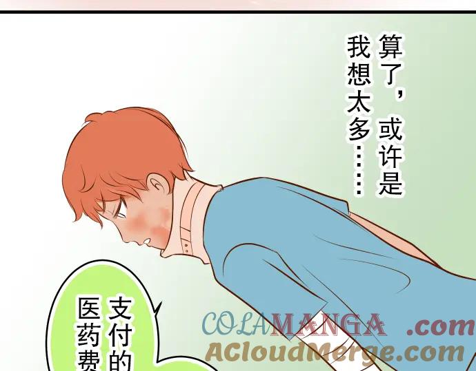 复仇要冷冷端上 - 第61话 补偿 - 第93张图