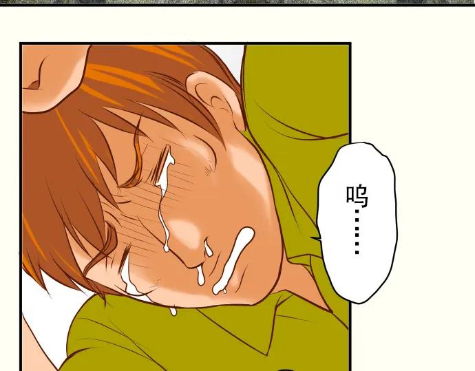 复仇要冷冷端上 - 第61话 补偿 - 第55张图