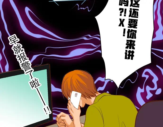 复仇要冷冷端上 - 第61话 补偿 - 第48张图