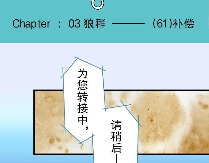 复仇要冷冷端上 - 第61话 补偿 - 第42张图