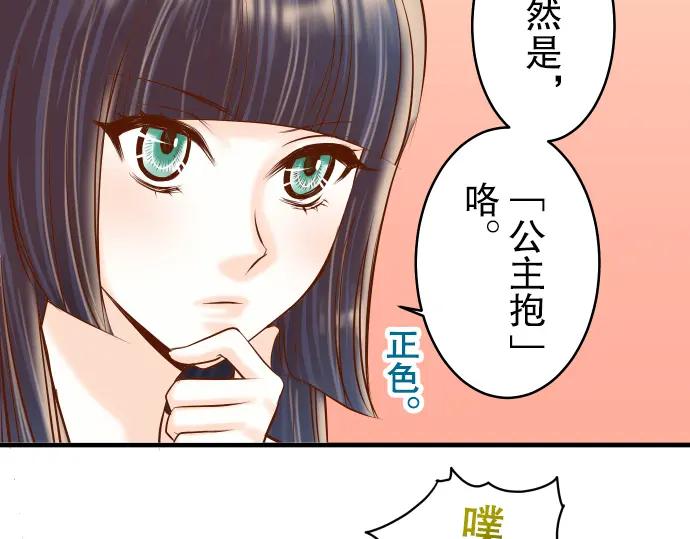 复仇要冷冷端上 - 第61话 补偿 - 第31张图