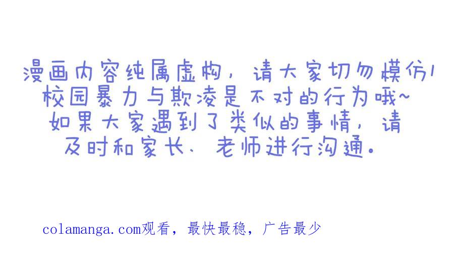 复仇要冷冷端上 - 第61话 补偿 - 第104张图