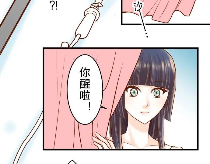 复仇要冷冷端上 - 第61话 补偿 - 第16张图