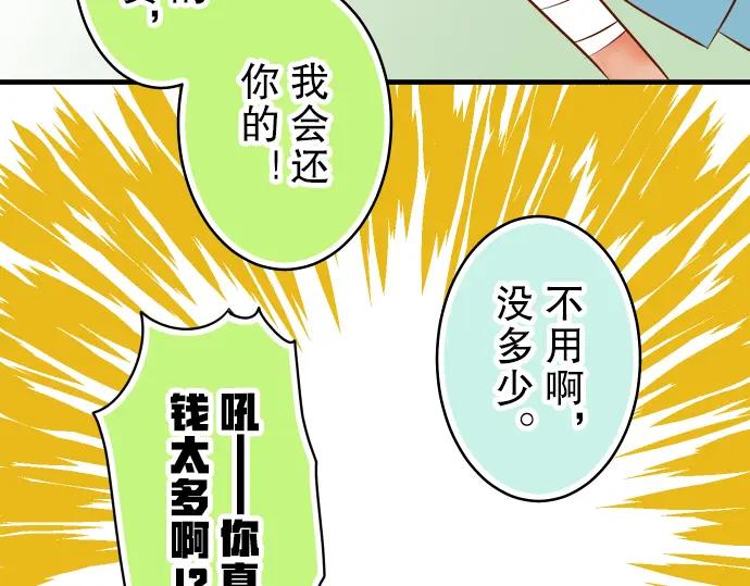 复仇要冷冷端上 - 第61话 补偿 - 第94张图