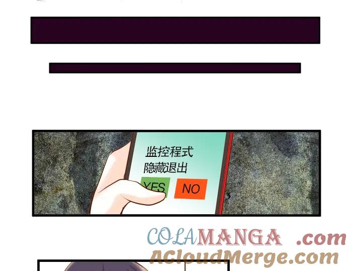 复仇要冷冷端上 - 第61话 补偿 - 第81张图