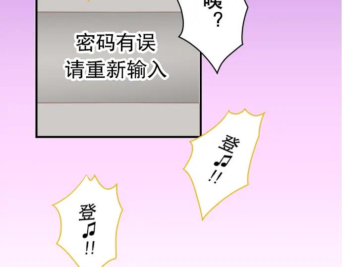 复仇要冷冷端上 - 第61话 补偿 - 第66张图