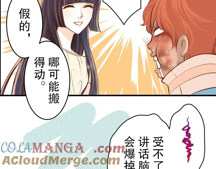 复仇要冷冷端上 - 第61话 补偿 - 第33张图