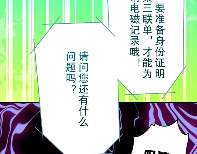 复仇要冷冷端上 - 第61话 补偿 - 第47张图