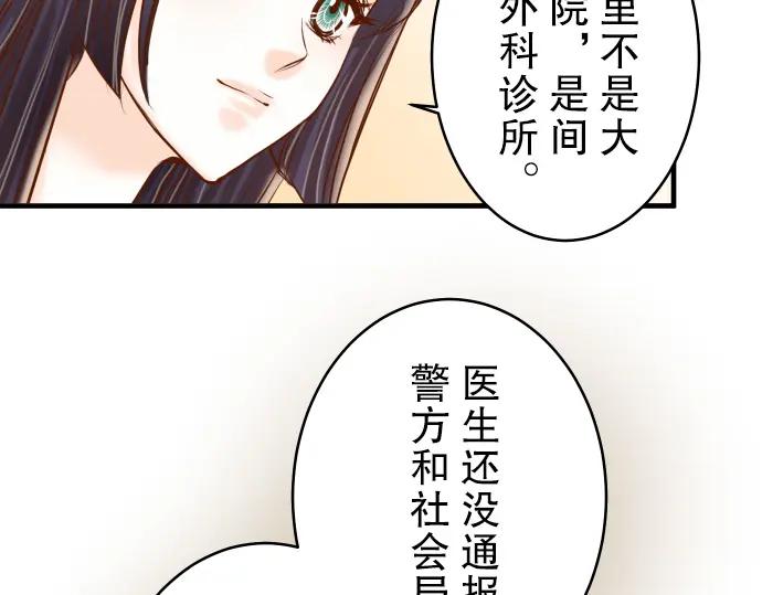 复仇要冷冷端上 - 第61话 补偿 - 第19张图