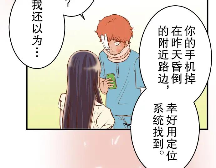 复仇要冷冷端上 - 第61话 补偿 - 第90张图