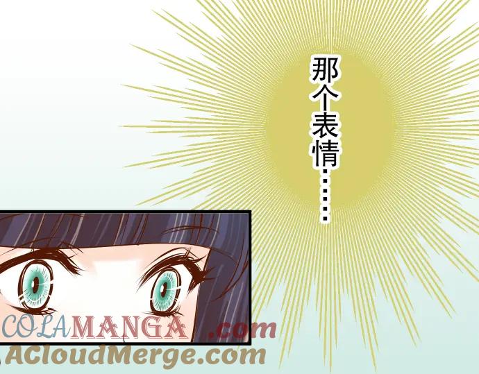 复仇要冷冷端上 - 第61话 补偿 - 第85张图