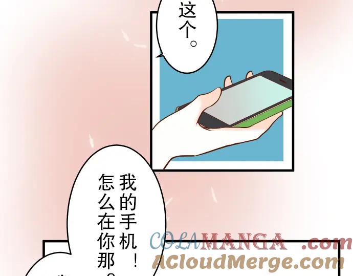 复仇要冷冷端上 - 第61话 补偿 - 第89张图