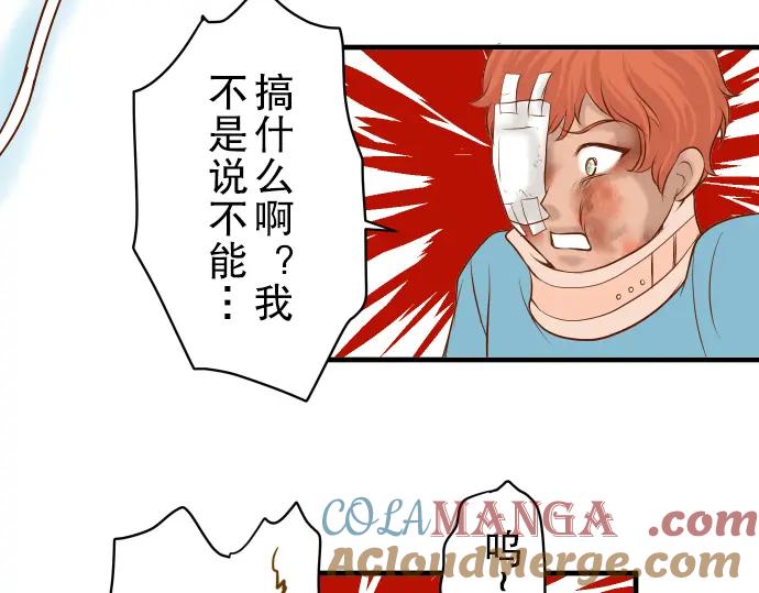 复仇要冷冷端上 - 第61话 补偿 - 第17张图