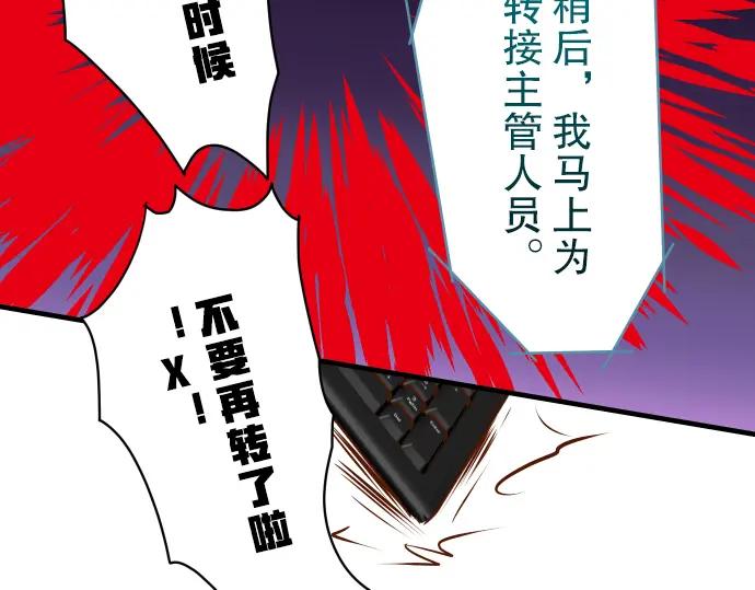 复仇要冷冷端上 - 第61话 补偿 - 第50张图