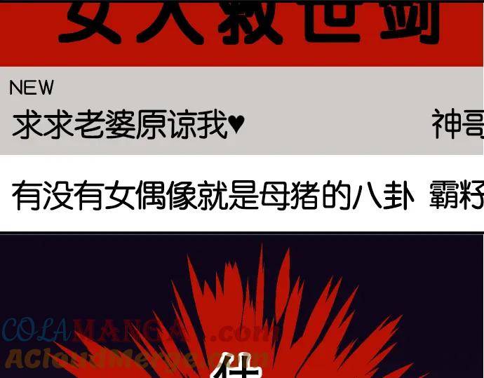 复仇要冷冷端上 - 第61话 补偿 - 第69张图