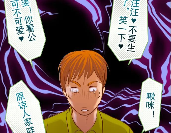 复仇要冷冷端上 - 第61话 补偿 - 第75张图