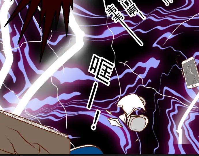 复仇要冷冷端上 - 第61话 补偿 - 第80张图