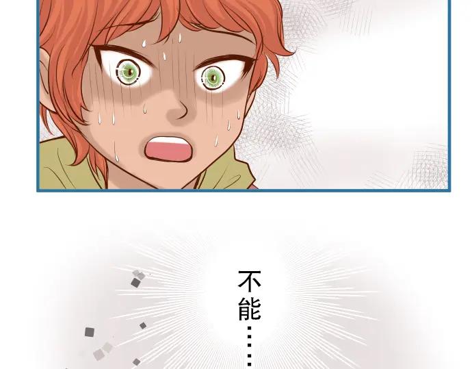 复仇要冷冷端上 - 第61话 补偿 - 第6张图