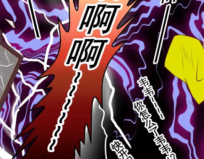 复仇要冷冷端上 - 第61话 补偿 - 第79张图