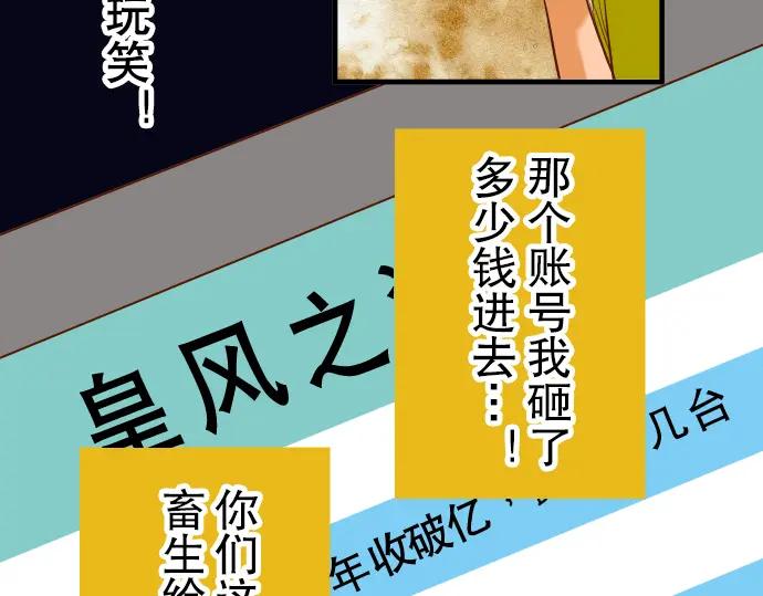 复仇要冷冷端上 - 第61话 补偿 - 第44张图