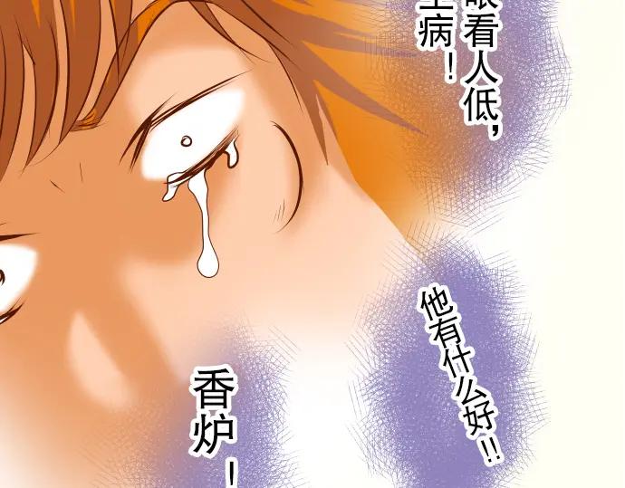 复仇要冷冷端上 - 第61话 补偿 - 第58张图