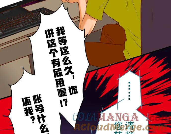 复仇要冷冷端上 - 第61话 补偿 - 第49张图