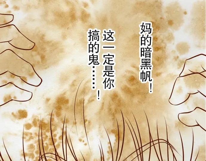 复仇要冷冷端上 - 第61话 补偿 - 第52张图