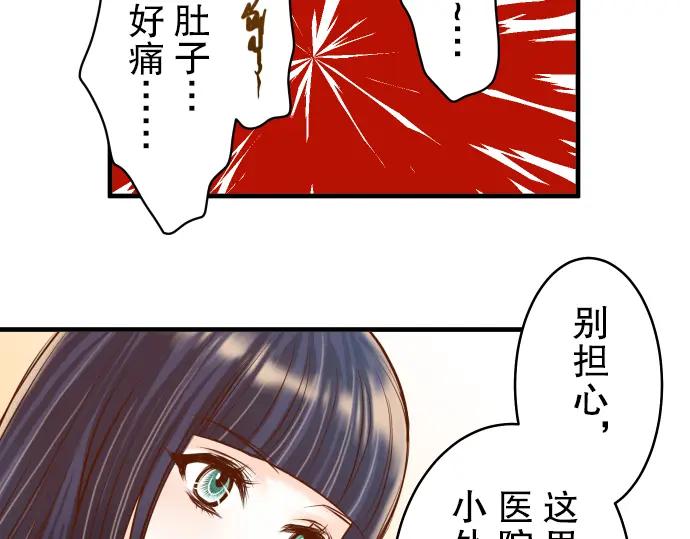 复仇要冷冷端上 - 第61话 补偿 - 第18张图