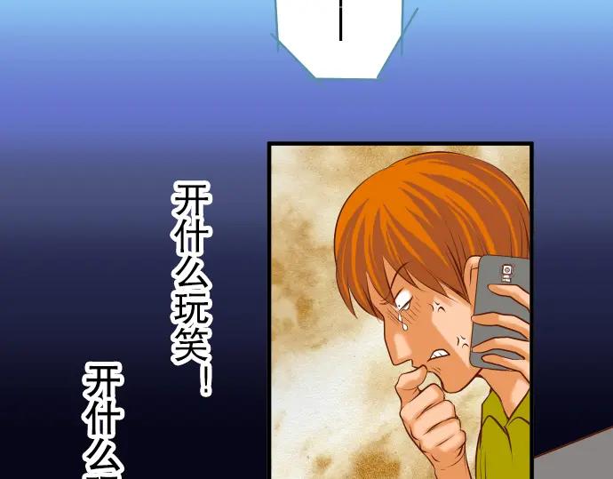 复仇要冷冷端上 - 第61话 补偿 - 第43张图