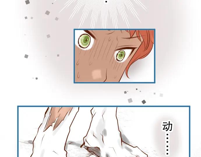 复仇要冷冷端上 - 第61话 补偿 - 第7张图