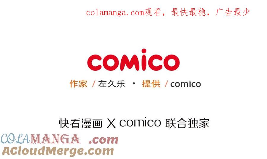 复仇要冷冷端上 - 第61话 补偿 - 第1张图