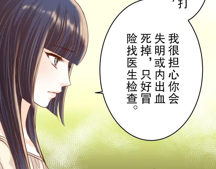 复仇要冷冷端上 - 第61话 补偿 - 第22张图