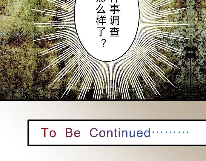 复仇要冷冷端上 - 第61话 补偿 - 第100张图